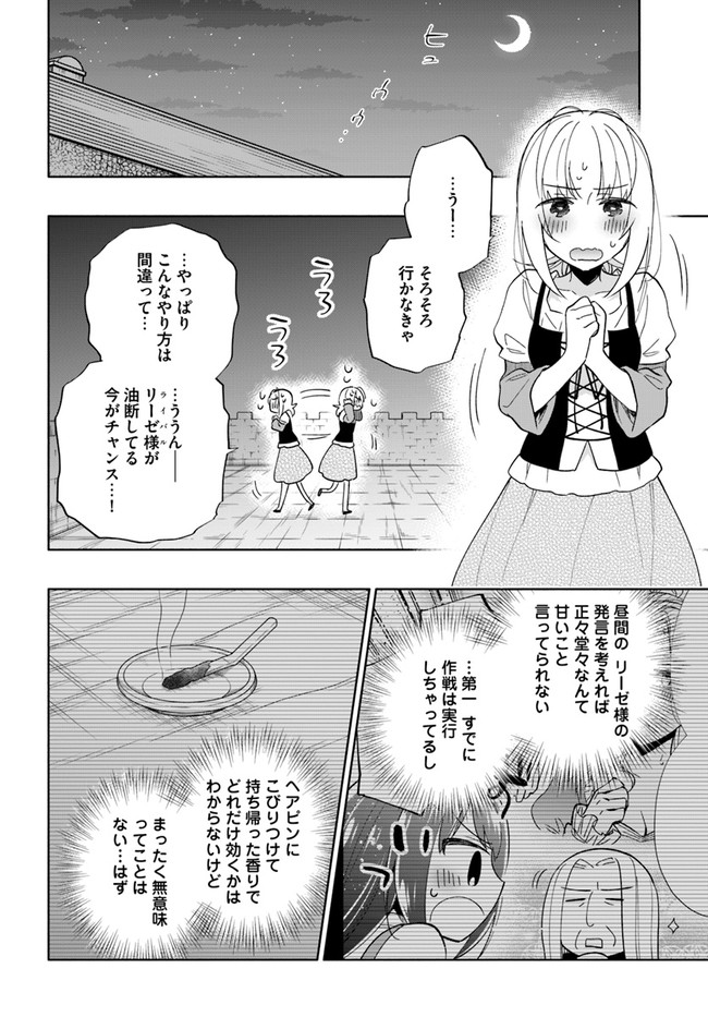 中了40亿的我要搬到异世界去住了 - 第47.5話 - Page 24