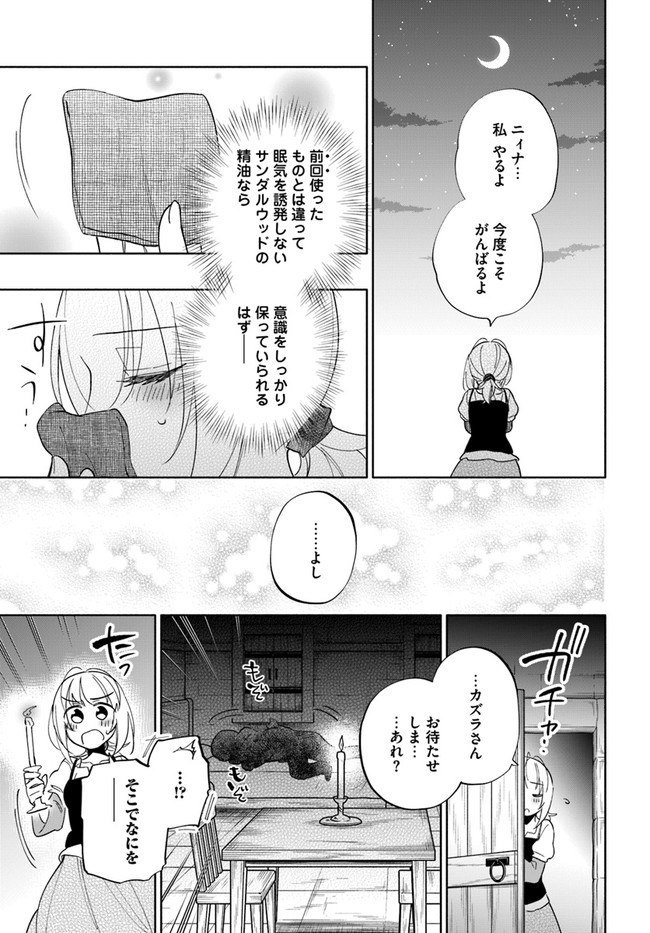 中了40亿的我要搬到异世界去住了 - 第47.5話 - Page 25