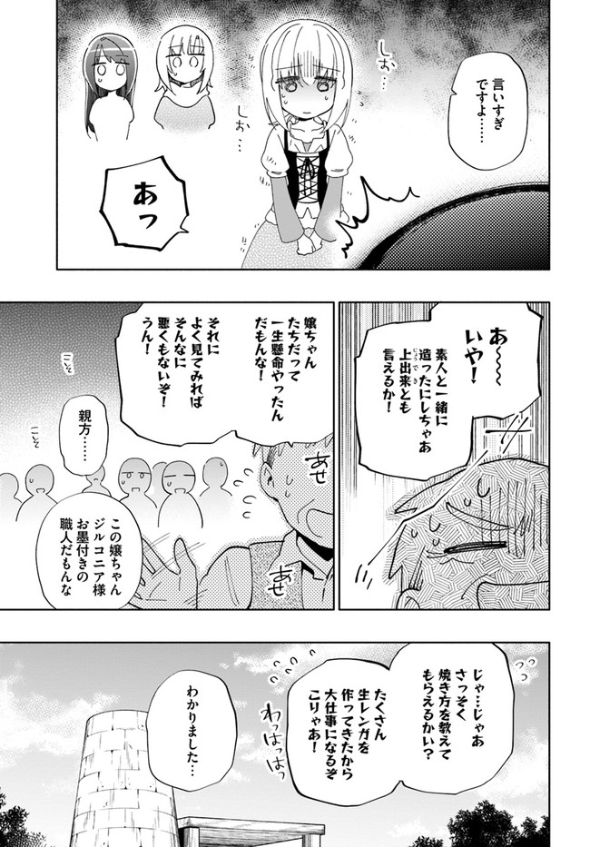 中了40亿的我要搬到异世界去住了 - 第46話 - Page 19