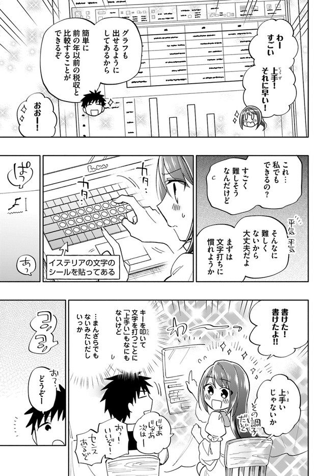 中了40亿的我要搬到异世界去住了 - 第44話 - Page 13