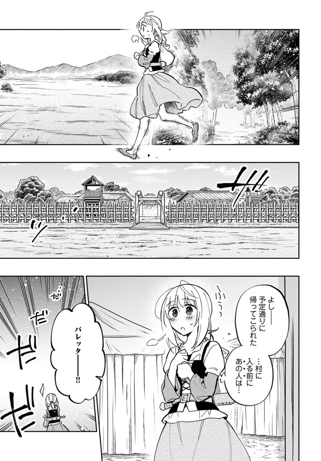 中了40亿的我要搬到异世界去住了 - 第43話 - Page 7