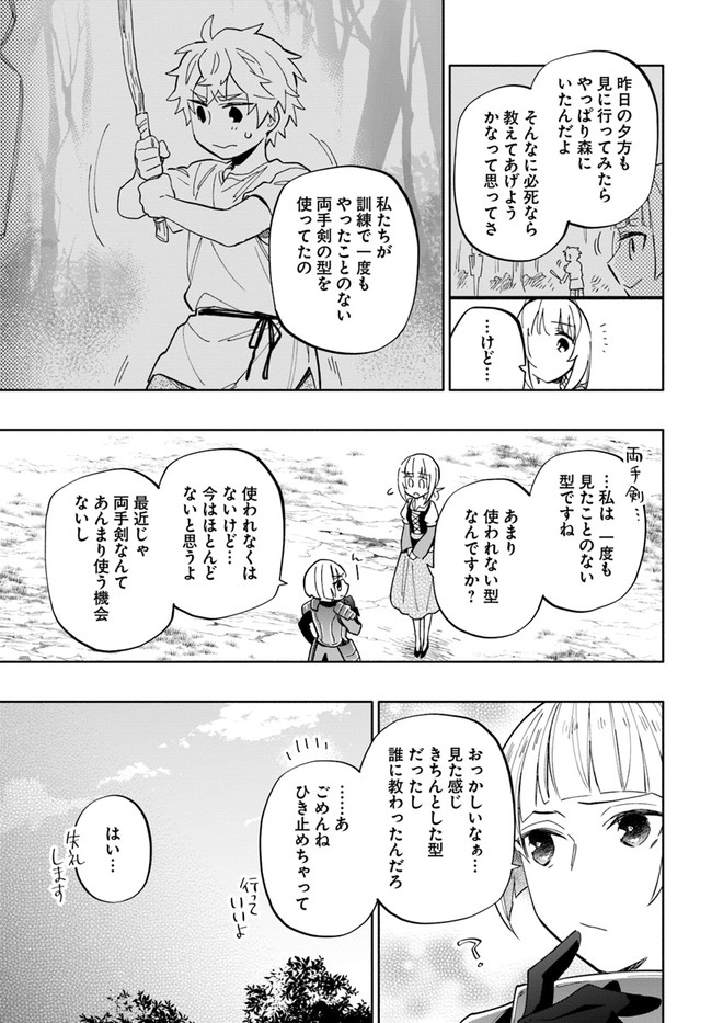 中了40亿的我要搬到异世界去住了 - 第43話 - Page 11