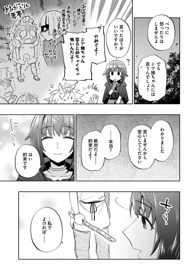 中了40亿的我要搬到异世界去住了 - 第42.5話 - Page 3