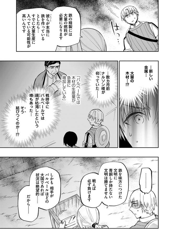 中了40亿的我要搬到异世界去住了 - 第41話 - Page 15