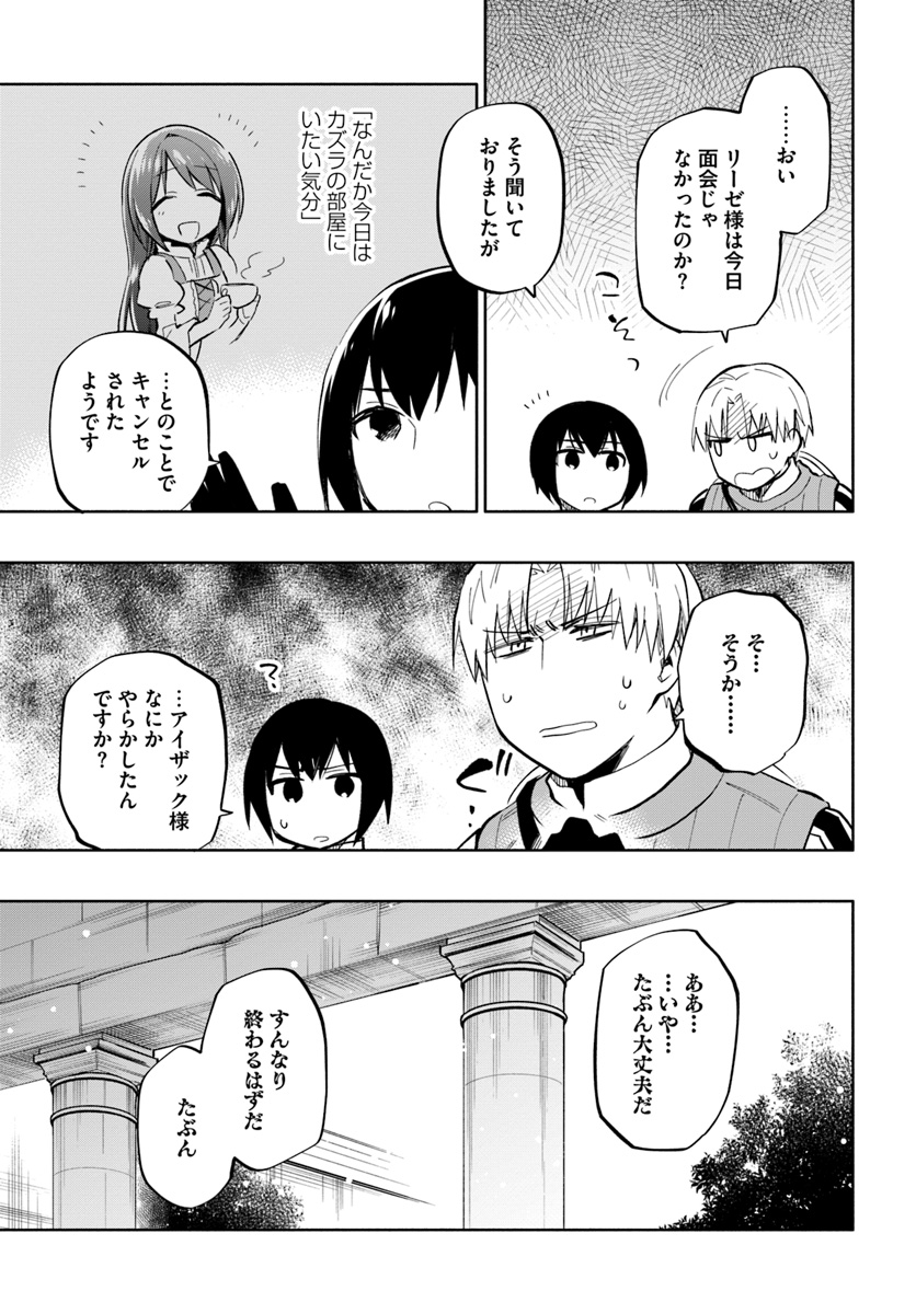 中了40亿的我要搬到异世界去住了 - 第40話 - Page 11