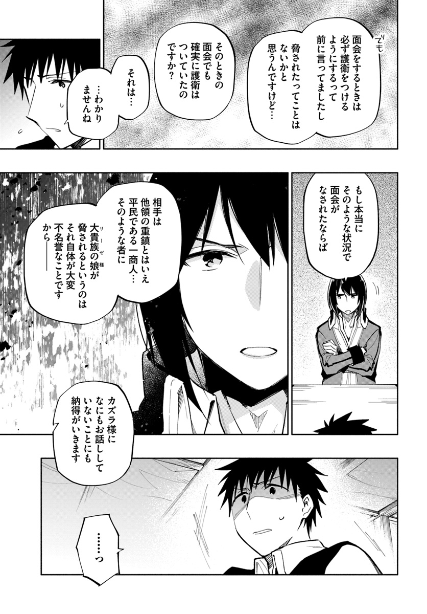 中了40亿的我要搬到异世界去住了 - 第39話 - Page 27