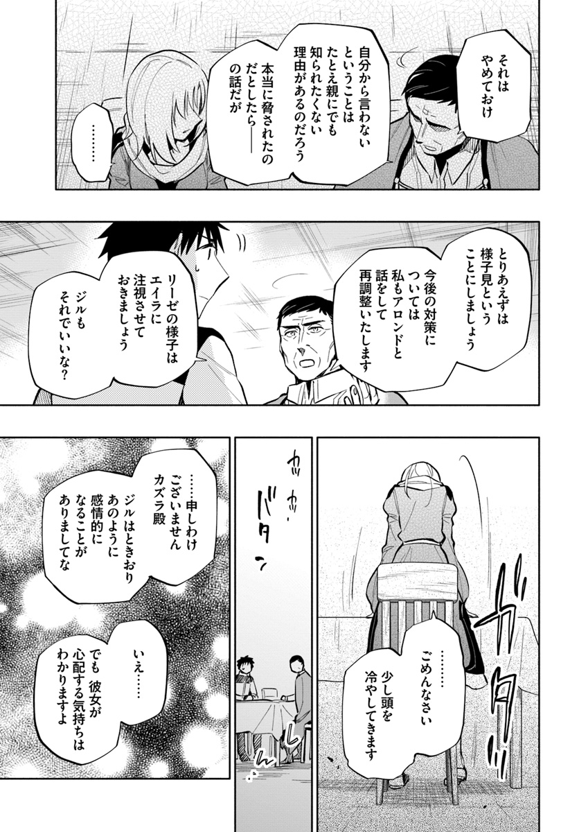 中了40亿的我要搬到异世界去住了 - 第39話 - Page 35