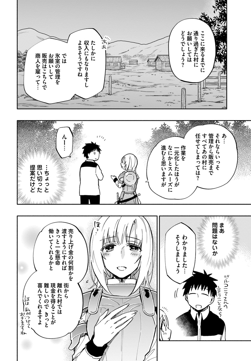 中了40亿的我要搬到异世界去住了 - 第37話 - Page 14