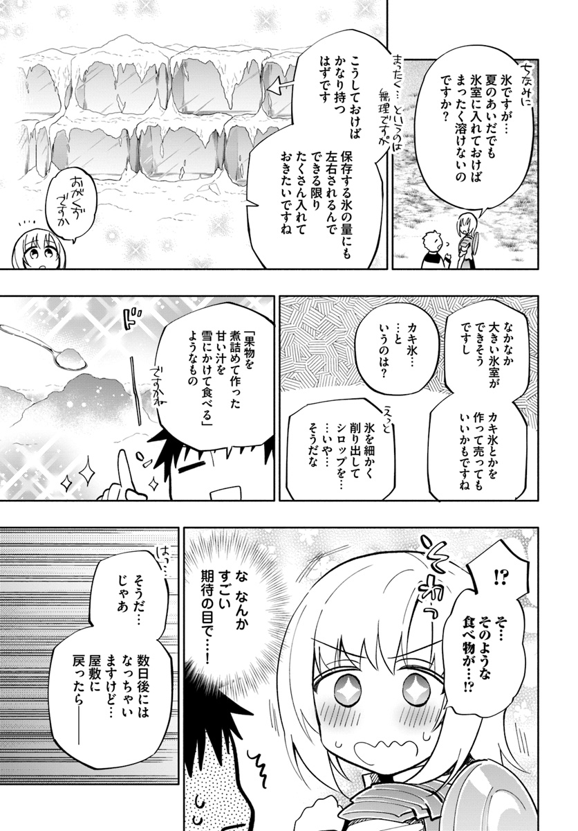 中了40亿的我要搬到异世界去住了 - 第37話 - Page 15