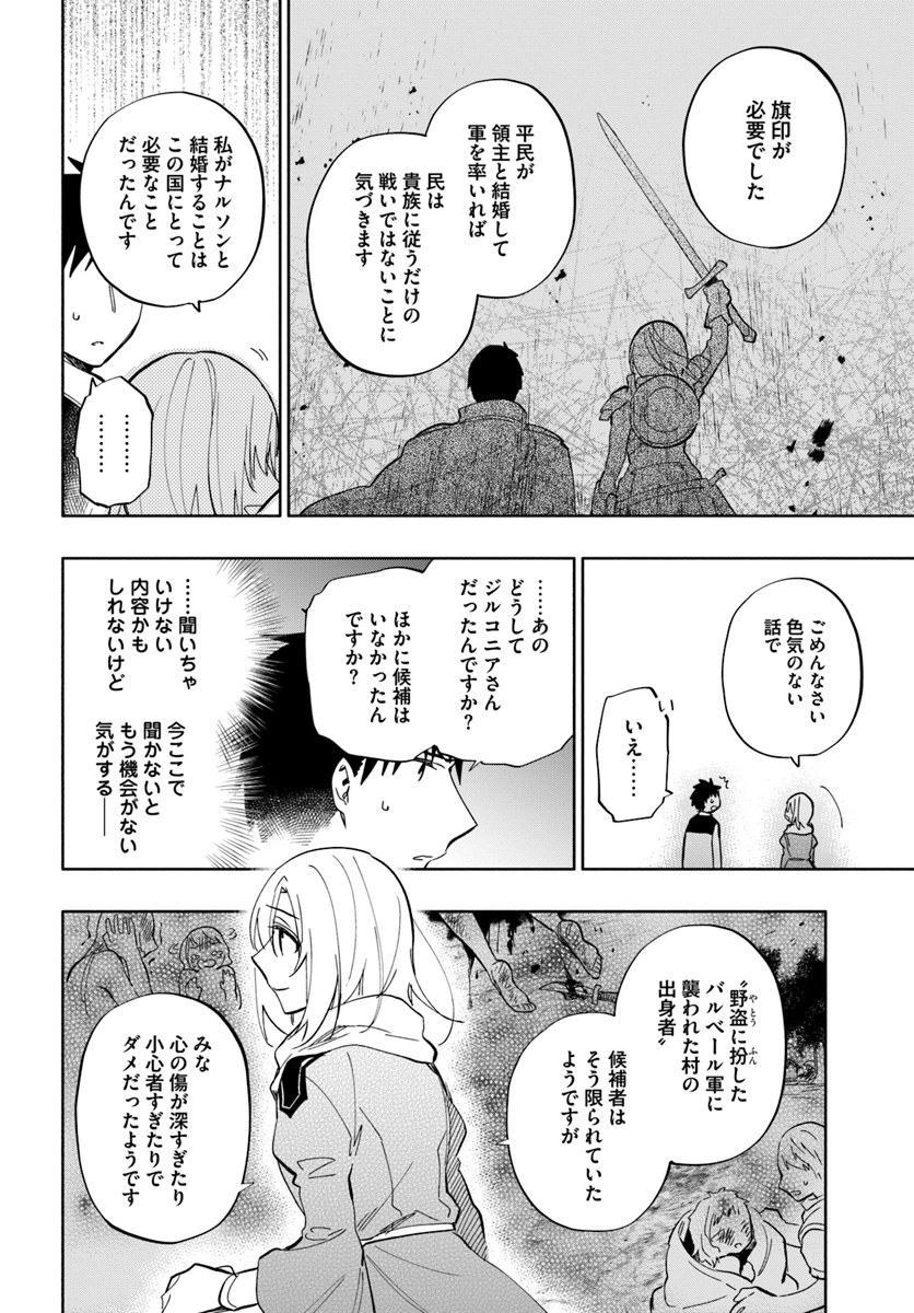 中了40亿的我要搬到异世界去住了 - 第37話 - Page 22