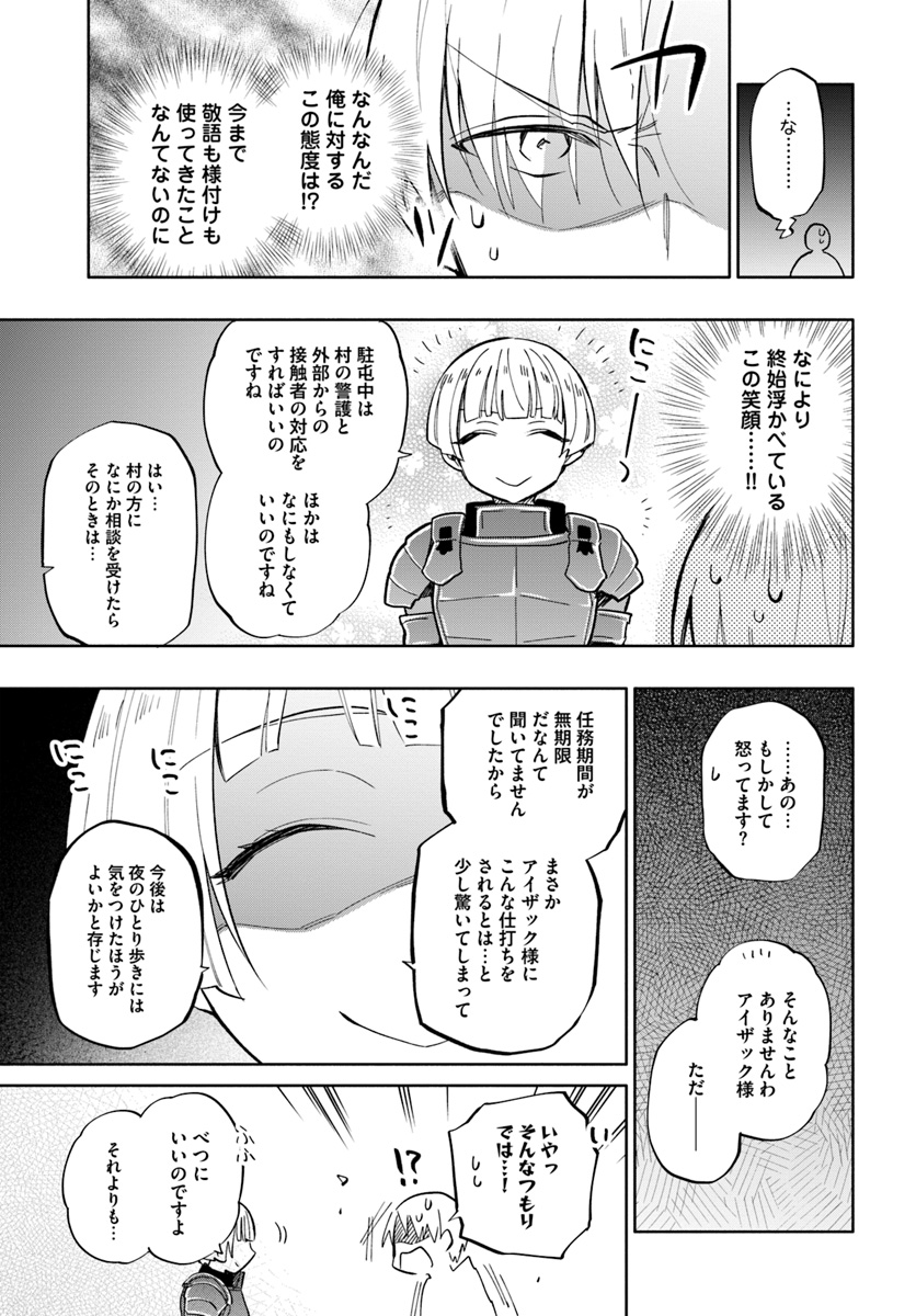 中了40亿的我要搬到异世界去住了 - 第35話 - Page 11