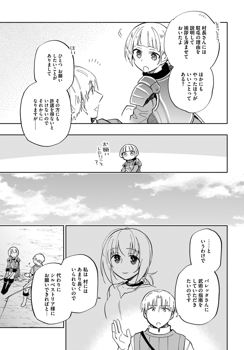 中了40亿的我要搬到异世界去住了 - 第35話 - Page 21