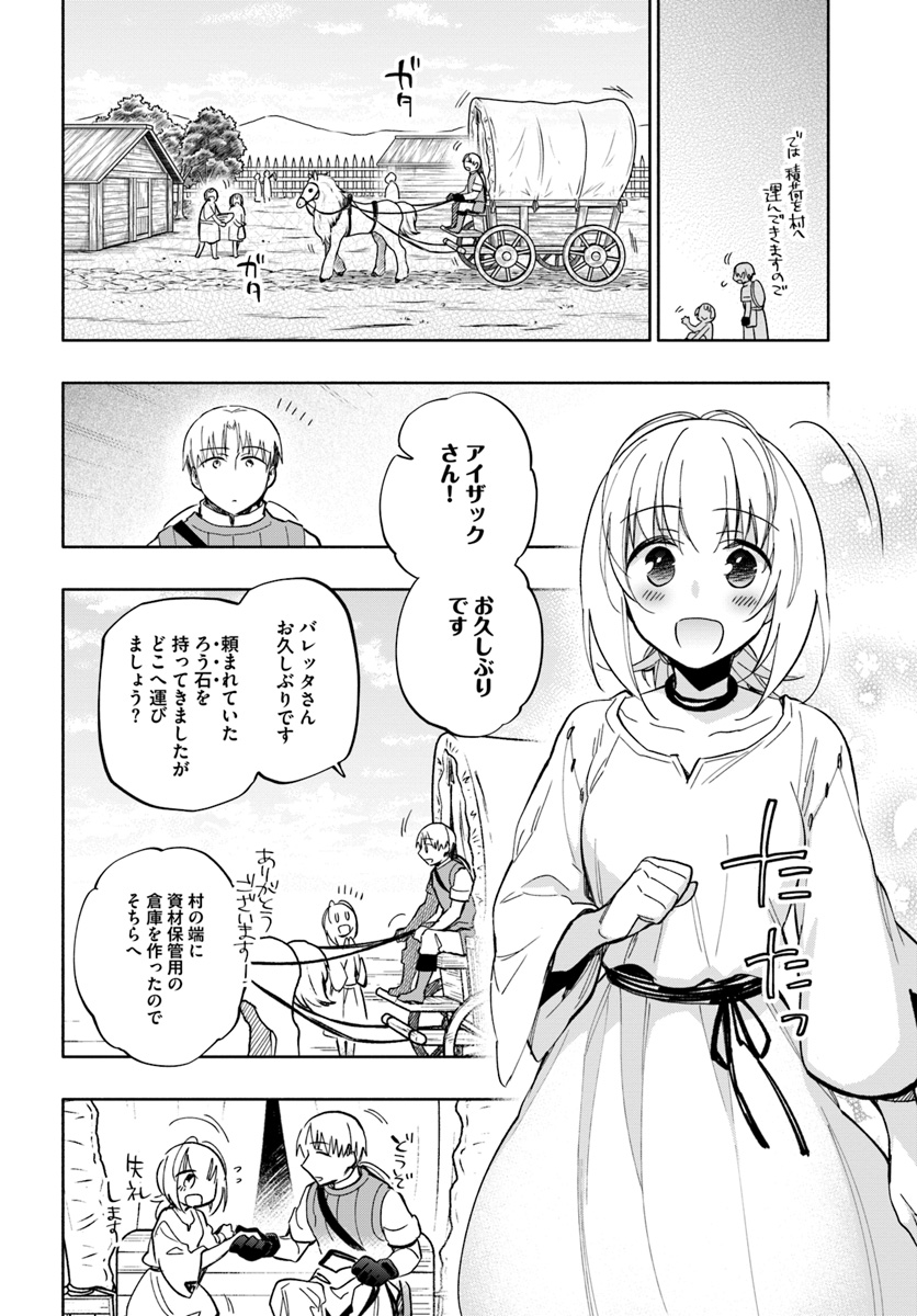 中了40亿的我要搬到异世界去住了 - 第35話 - Page 24