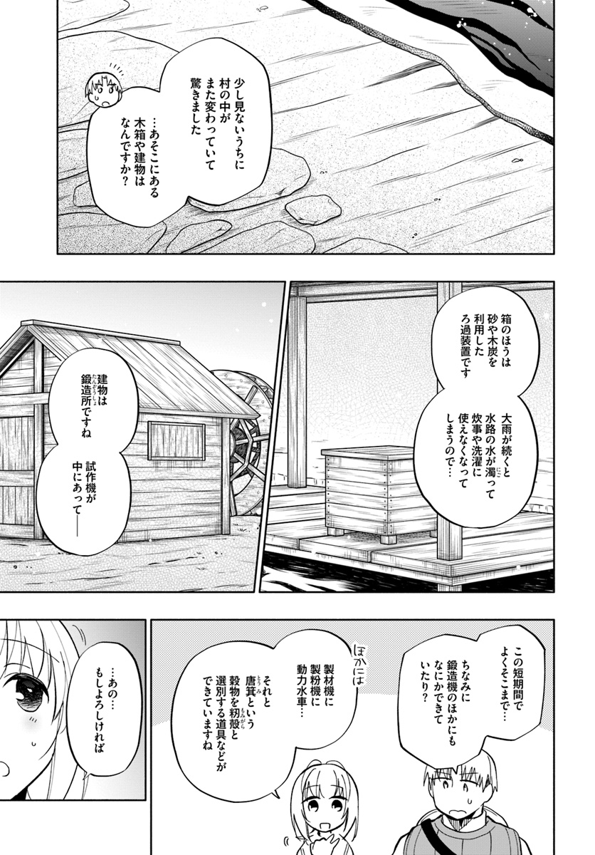 中了40亿的我要搬到异世界去住了 - 第35話 - Page 25