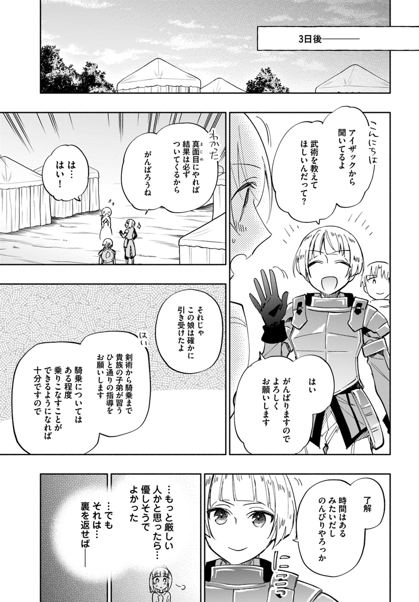 中了40亿的我要搬到异世界去住了 - 第35話 - Page 29