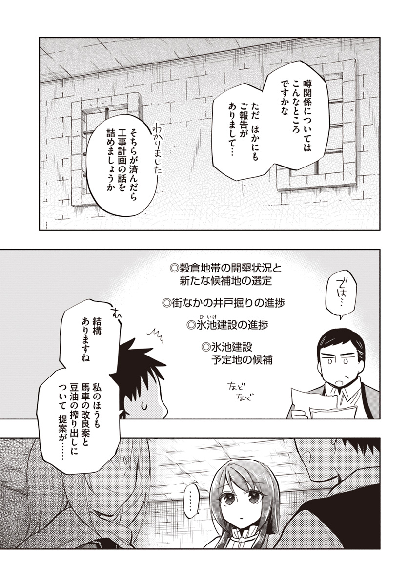 中了40亿的我要搬到异世界去住了 - 第33話 - Page 21