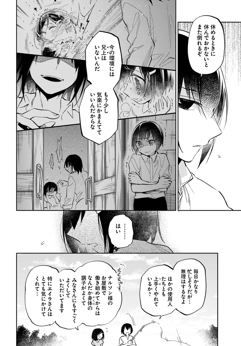 中了40亿的我要搬到异世界去住了 - 第31話 - Page 2