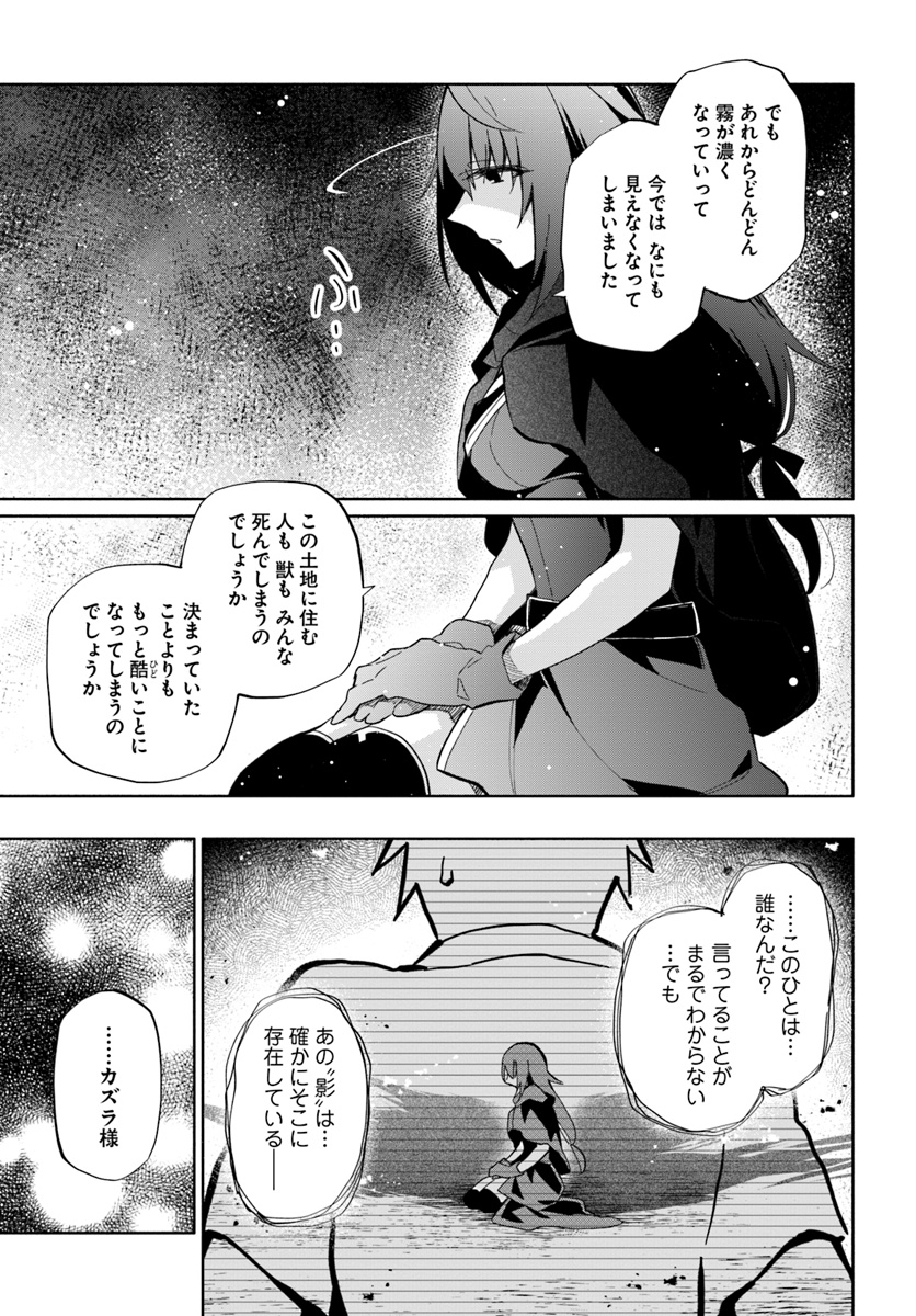 中了40亿的我要搬到异世界去住了 - 第31話 - Page 21