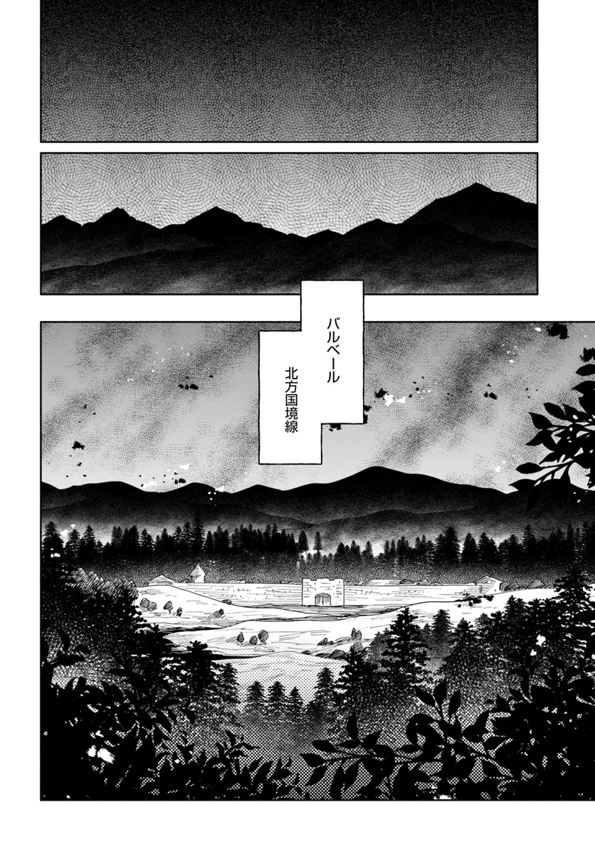 中了40亿的我要搬到异世界去住了 - 第31話 - Page 26