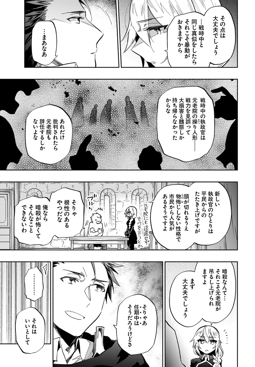 中了40亿的我要搬到异世界去住了 - 第31話 - Page 31