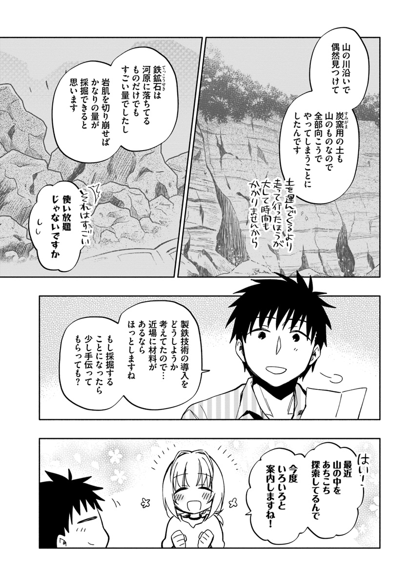 中了40亿的我要搬到异世界去住了 - 第30話 - Page 25