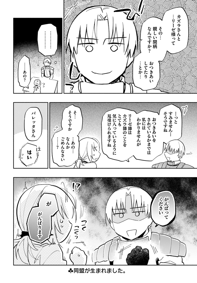 中了40亿的我要搬到异世界去住了 - 第30話 - Page 36