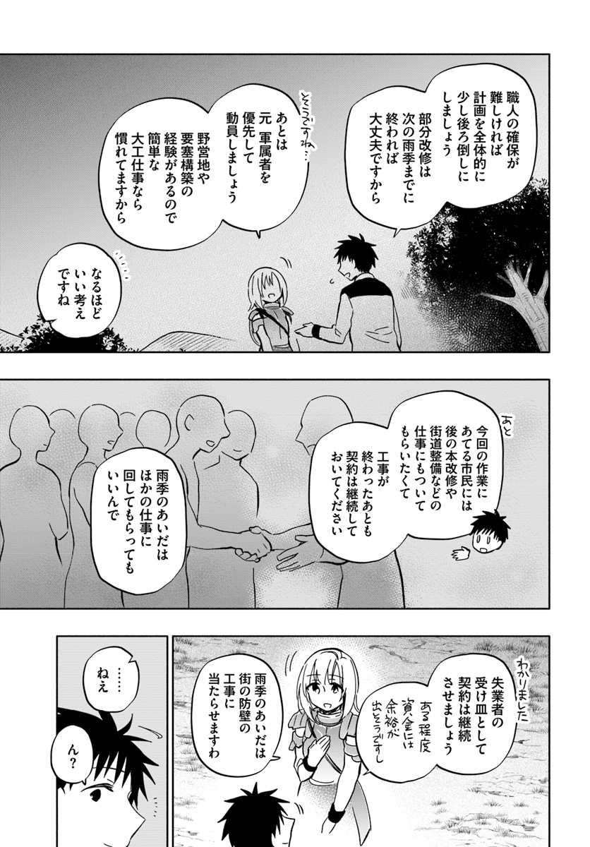 中了40亿的我要搬到异世界去住了 - 第29話 - Page 5