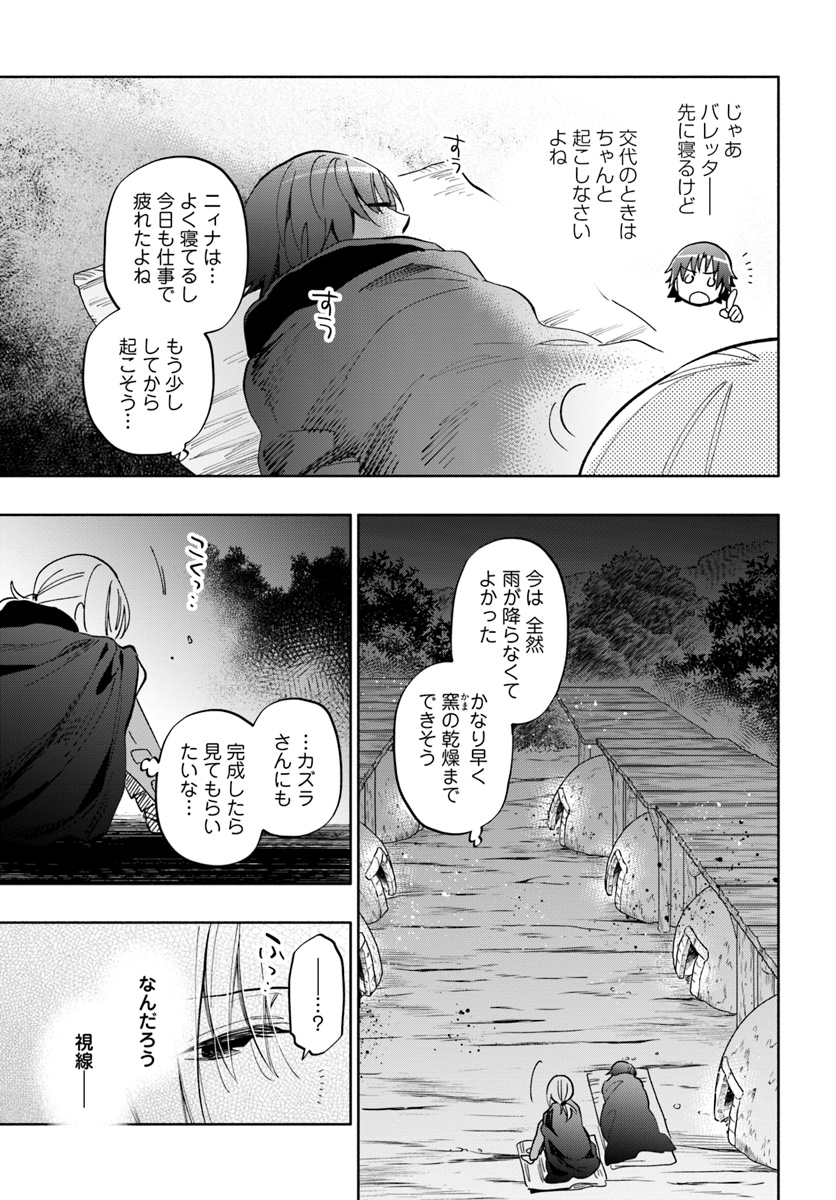 中了40亿的我要搬到异世界去住了 - 第29話 - Page 23