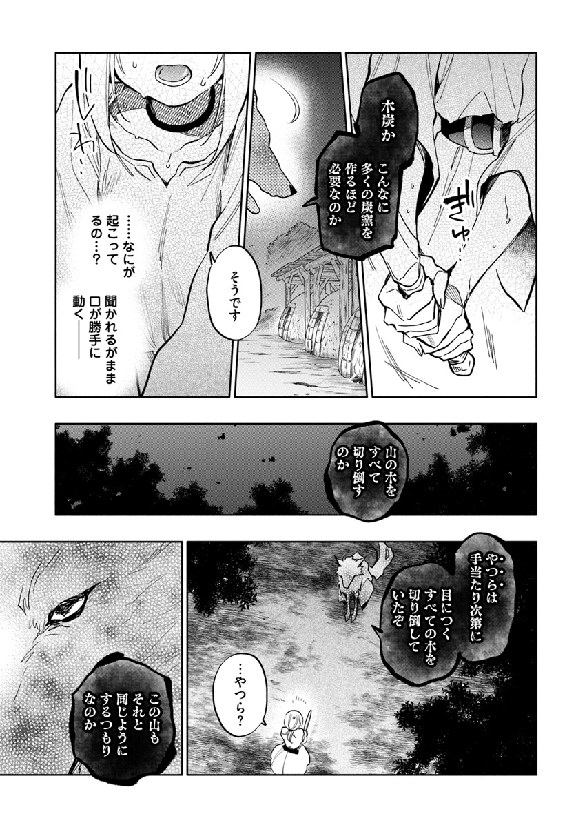 中了40亿的我要搬到异世界去住了 - 第29話 - Page 27