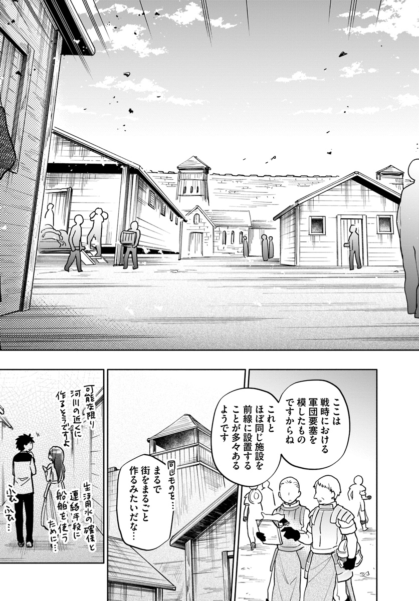 中了40亿的我要搬到异世界去住了 - 第25話 - Page 11