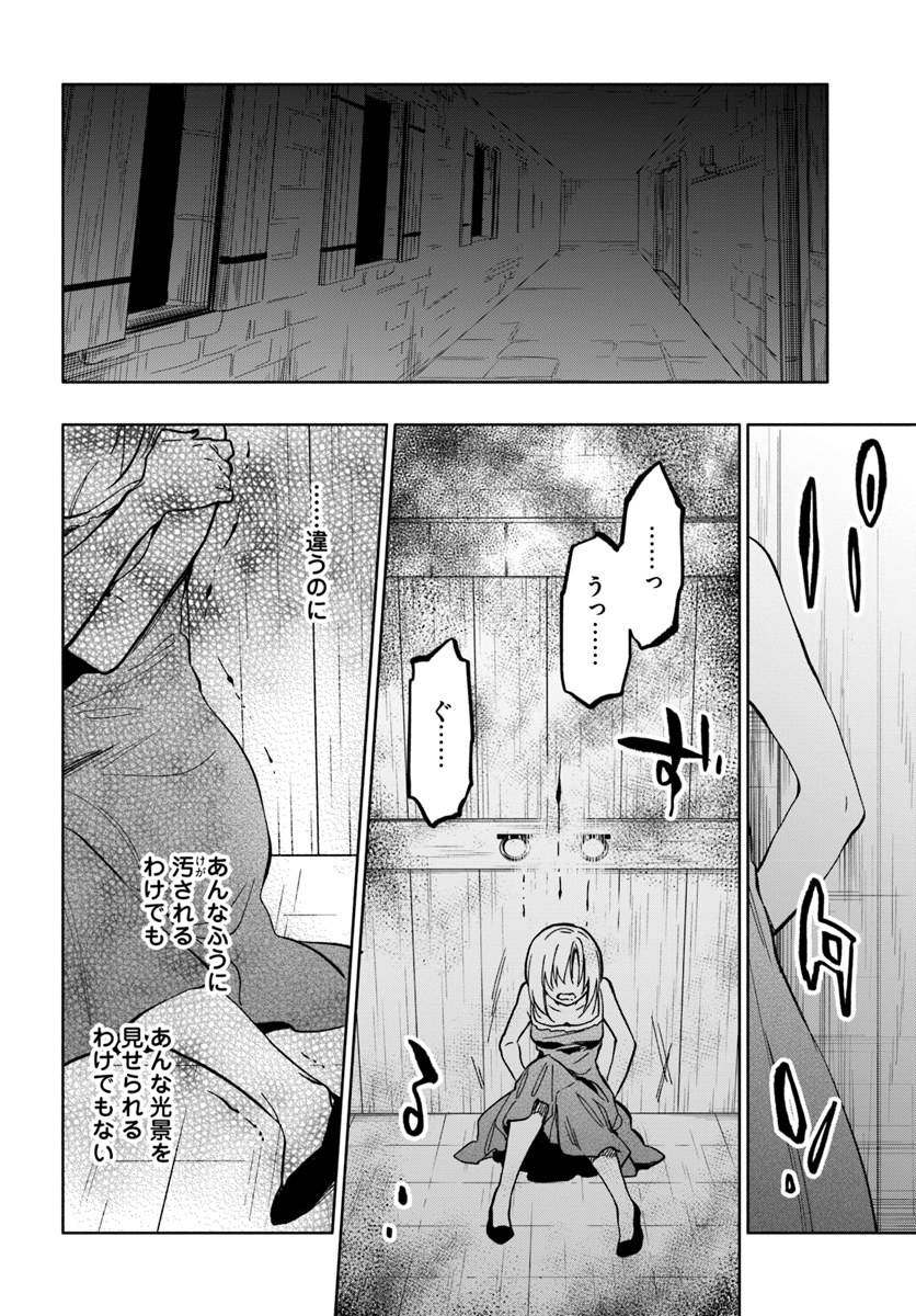 中了40亿的我要搬到异世界去住了 - 第24話 - Page 6