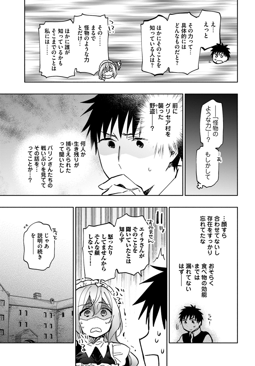 中了40亿的我要搬到异世界去住了 - 第24話 - Page 27