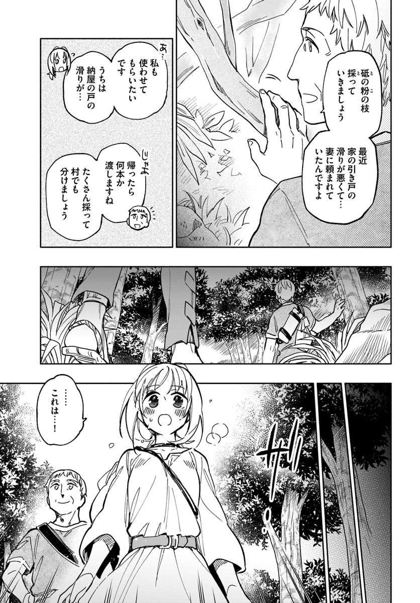 中了40亿的我要搬到异世界去住了 - 第23話 - Page 11