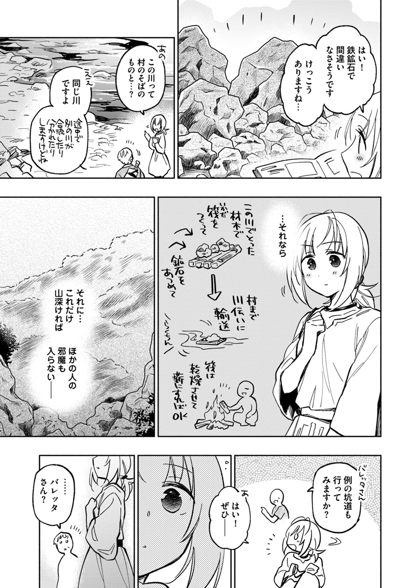 中了40亿的我要搬到异世界去住了 - 第23話 - Page 13