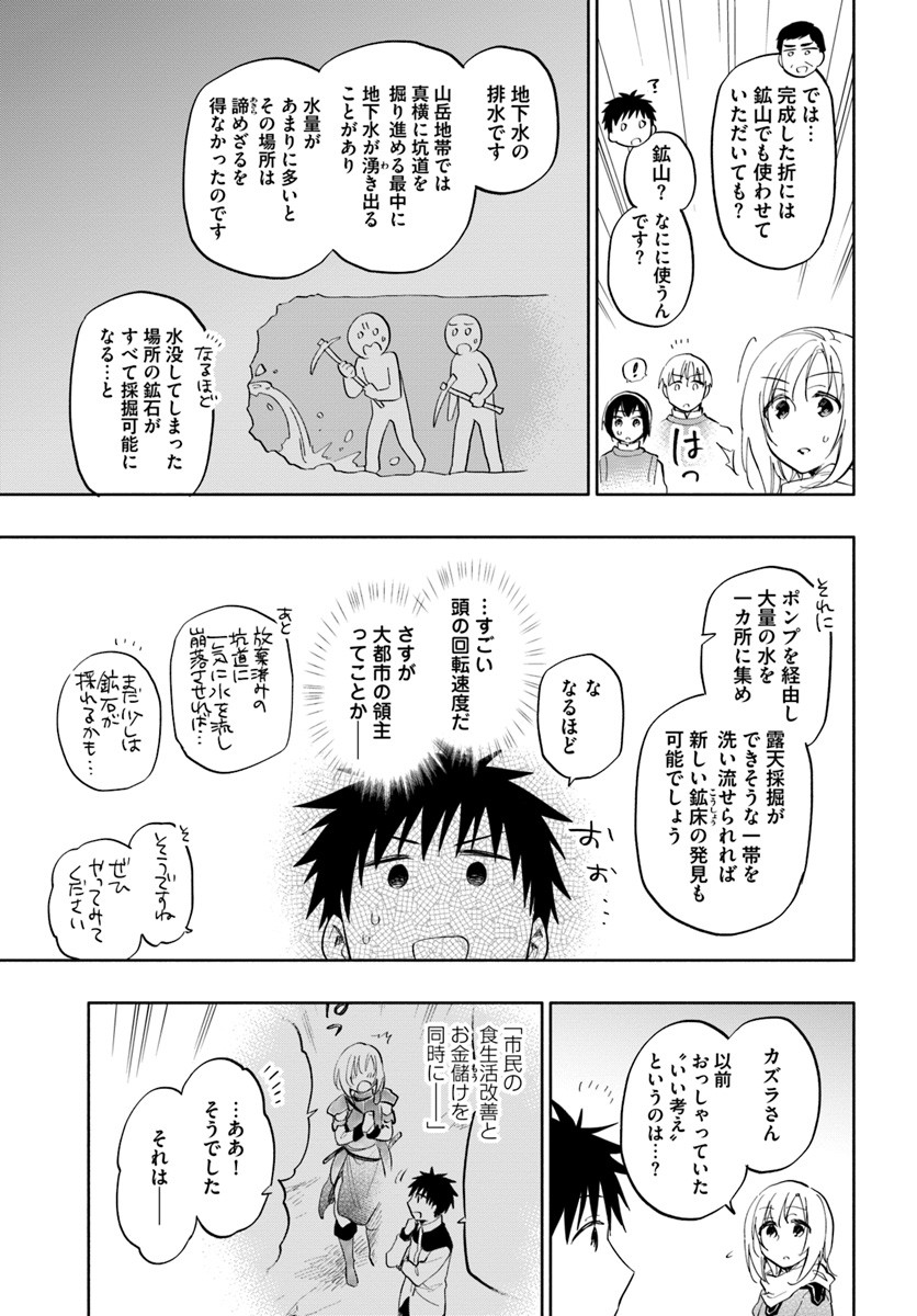 中了40亿的我要搬到异世界去住了 - 第19話 - Page 9