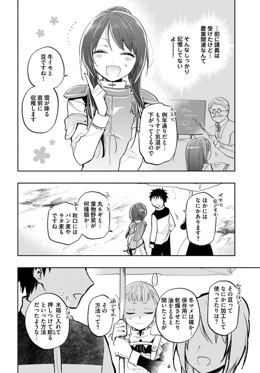 中了40亿的我要搬到异世界去住了 - 第18話 - Page 12