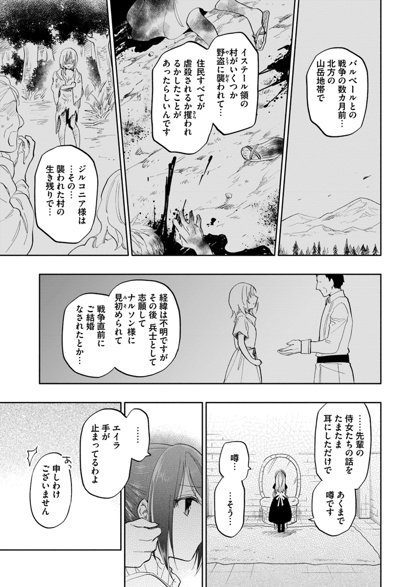 中了40亿的我要搬到异世界去住了 - 第17話 - Page 33