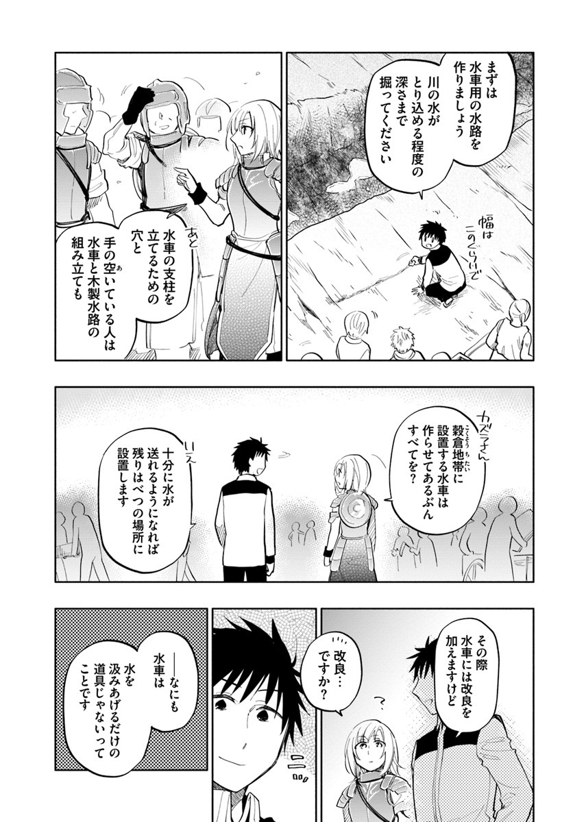 中了40亿的我要搬到异世界去住了 - 第16話 - Page 16