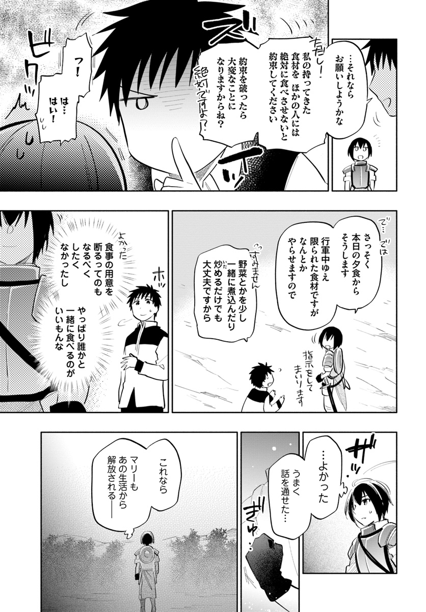 中了40亿的我要搬到异世界去住了 - 第15話 - Page 11