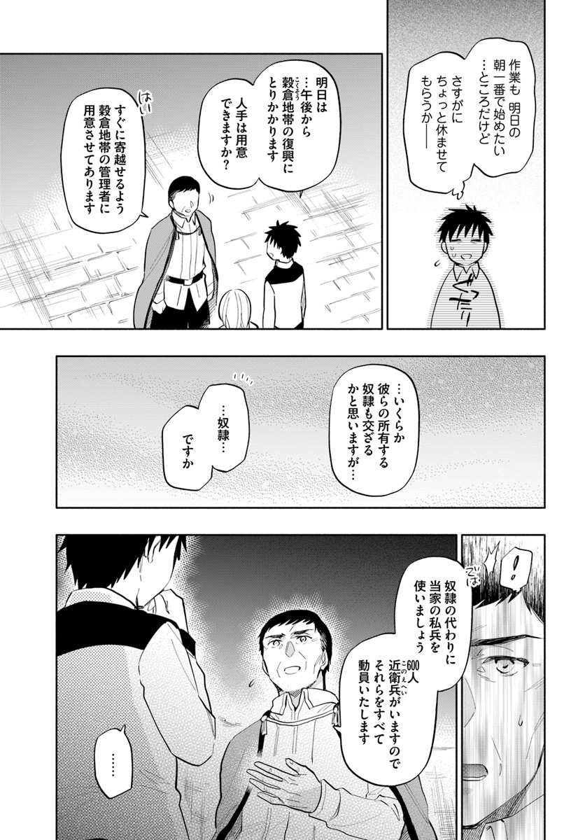 中了40亿的我要搬到异世界去住了 - 第15話 - Page 15