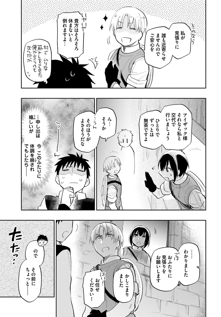 中了40亿的我要搬到异世界去住了 - 第15話 - Page 23