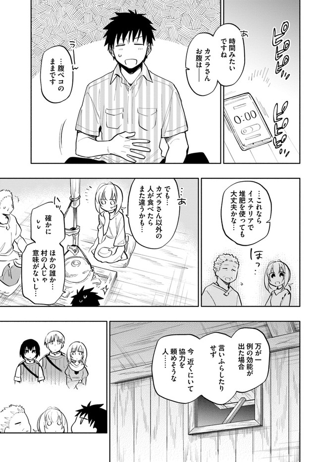 中了40亿的我要搬到异世界去住了 - 第14話 - Page 5