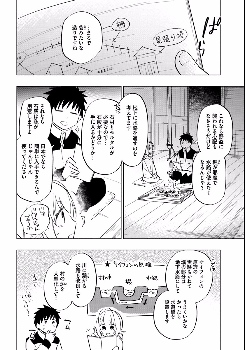 中了40亿的我要搬到异世界去住了 - 第11話 - Page 20