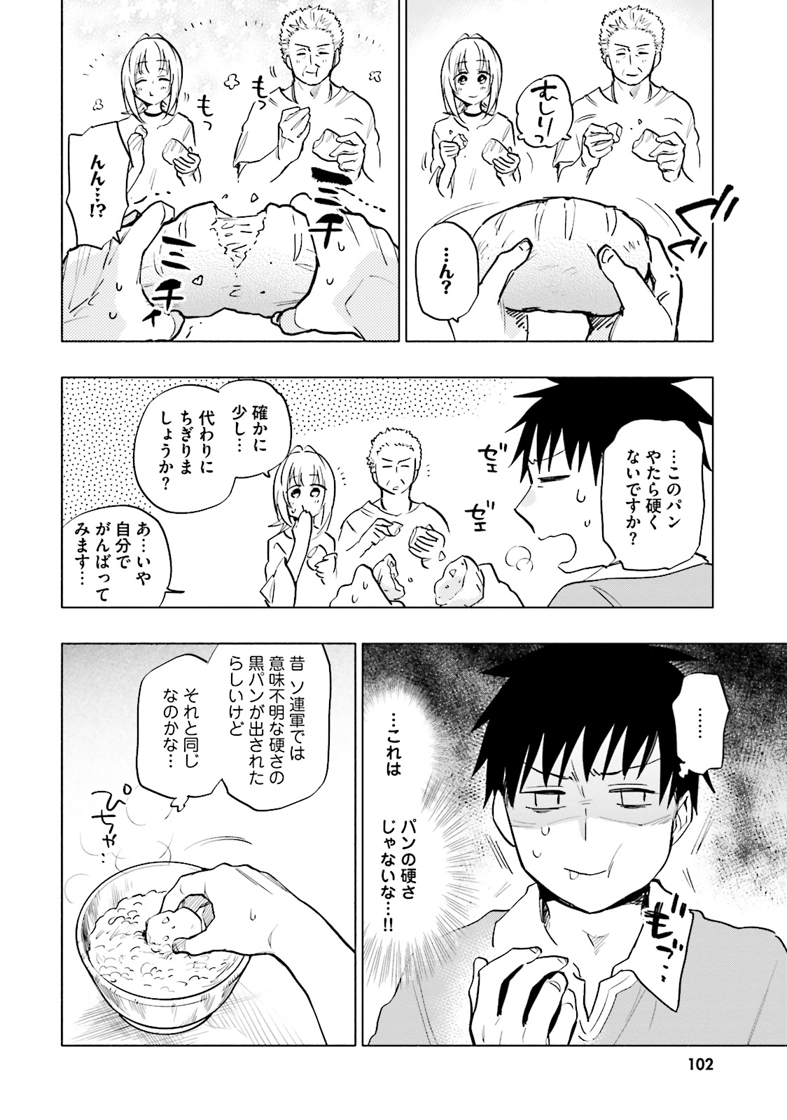 中了40亿的我要搬到异世界去住了 - 第9話 - Page 6