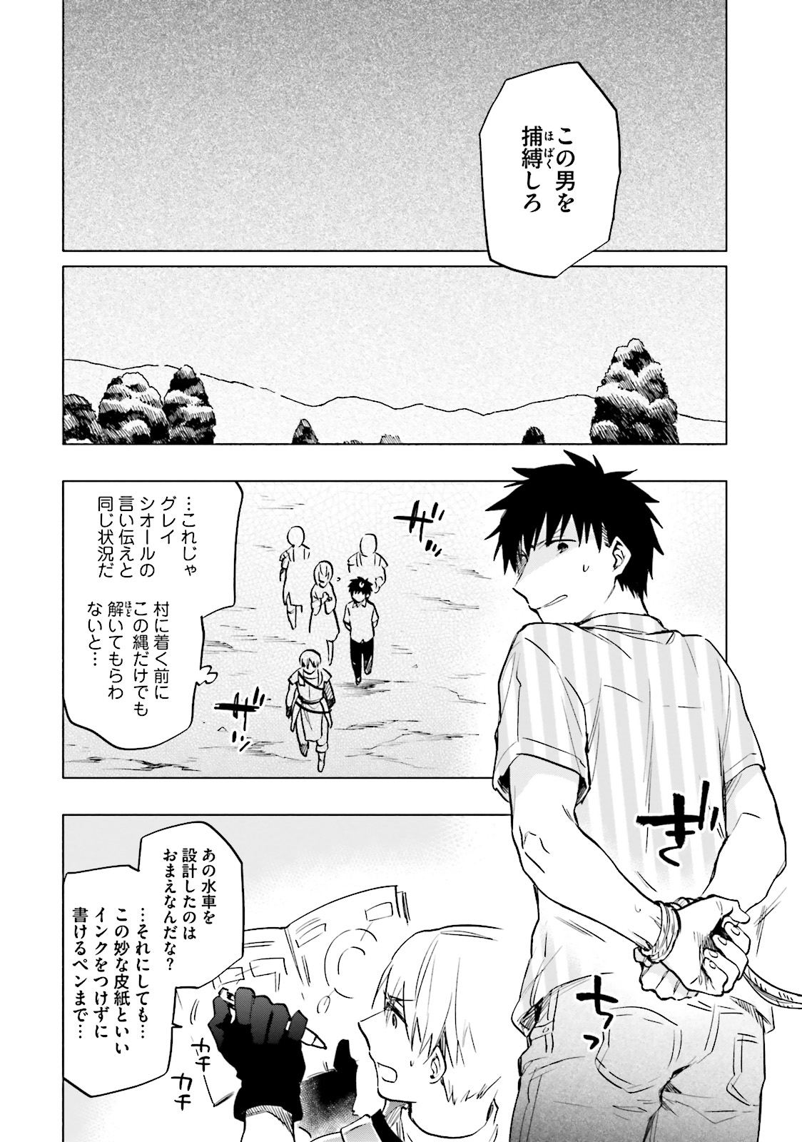 中了40亿的我要搬到异世界去住了 - 第8話 - Page 10