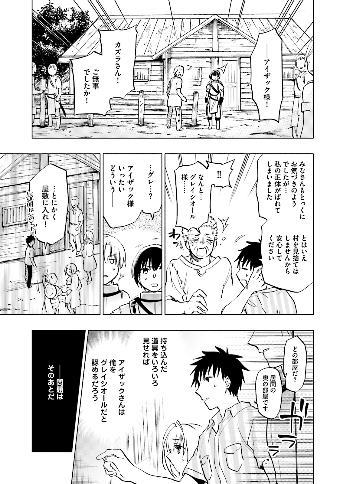 中了40亿的我要搬到异世界去住了 - 第8話 - Page 15