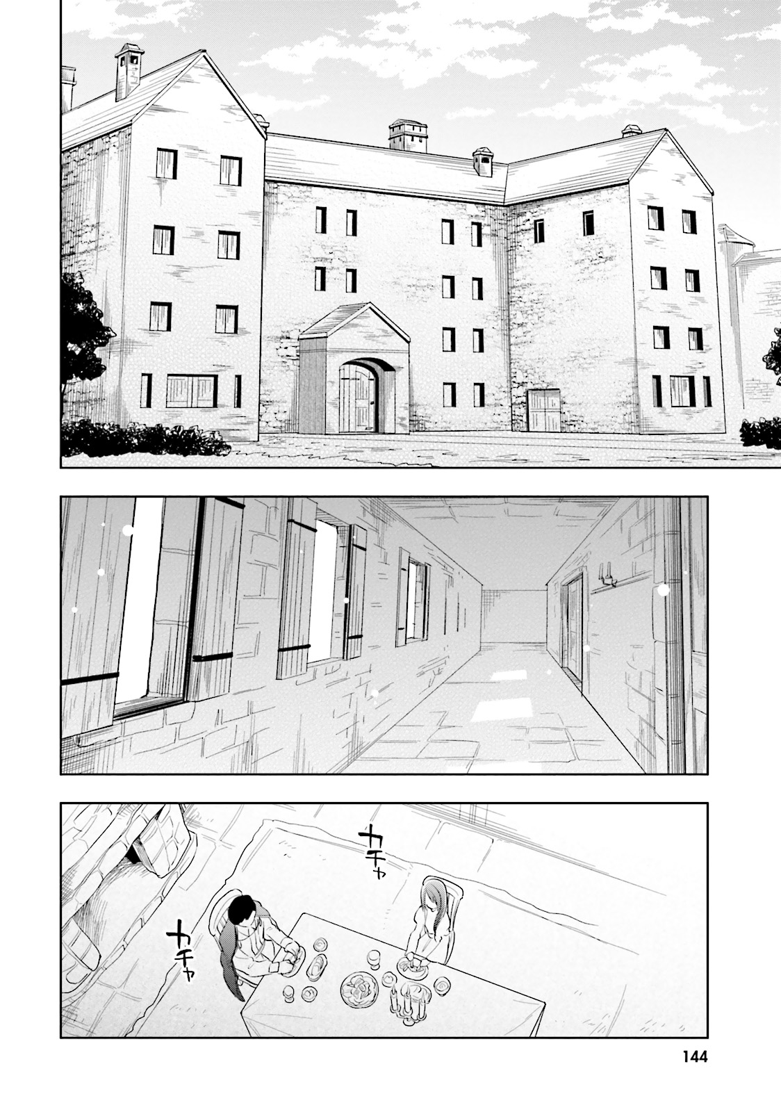 中了40亿的我要搬到异世界去住了 - 第5話 - Page 20