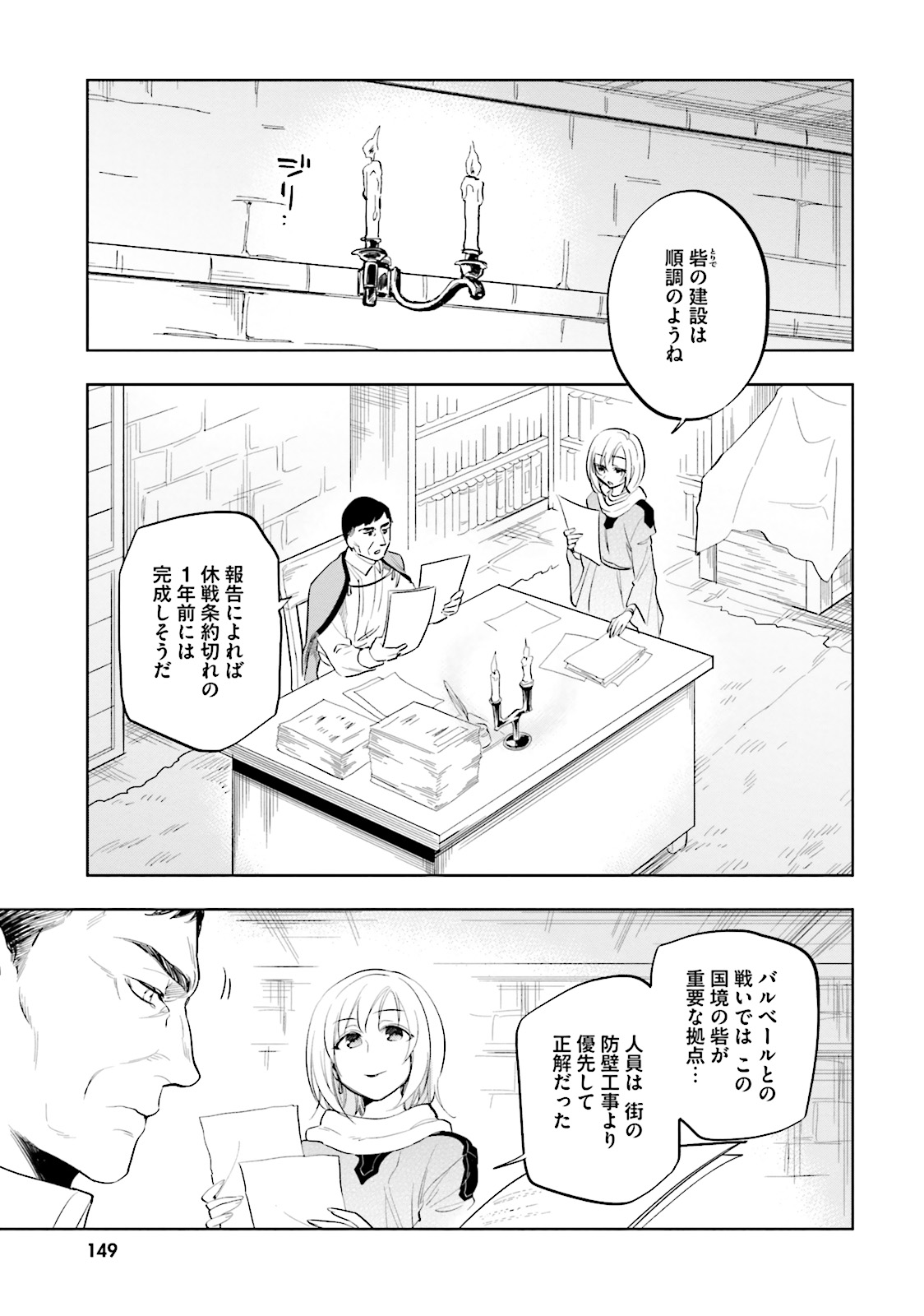 中了40亿的我要搬到异世界去住了 - 第5話 - Page 25