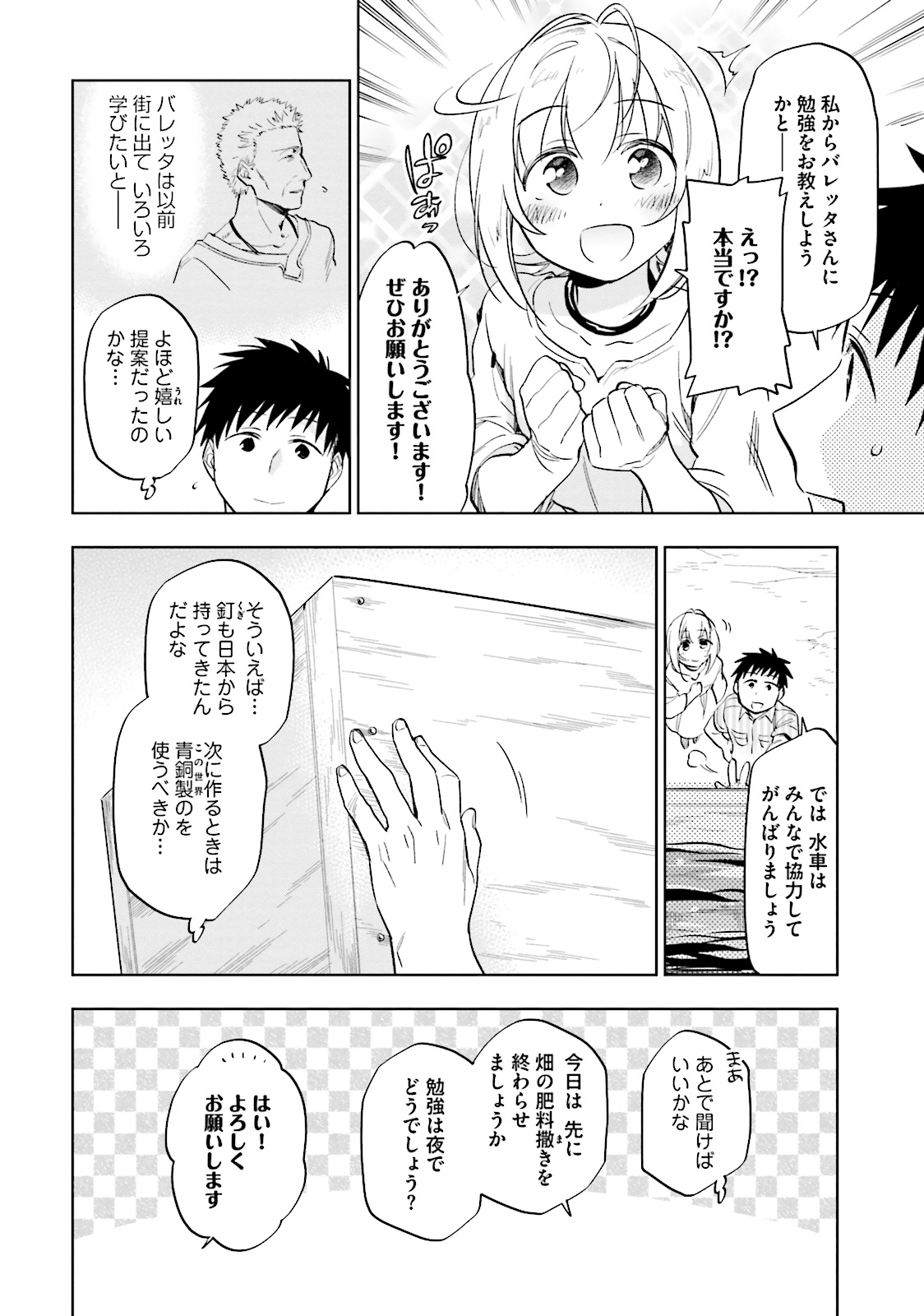 中了40亿的我要搬到异世界去住了 - 第4話 - Page 4