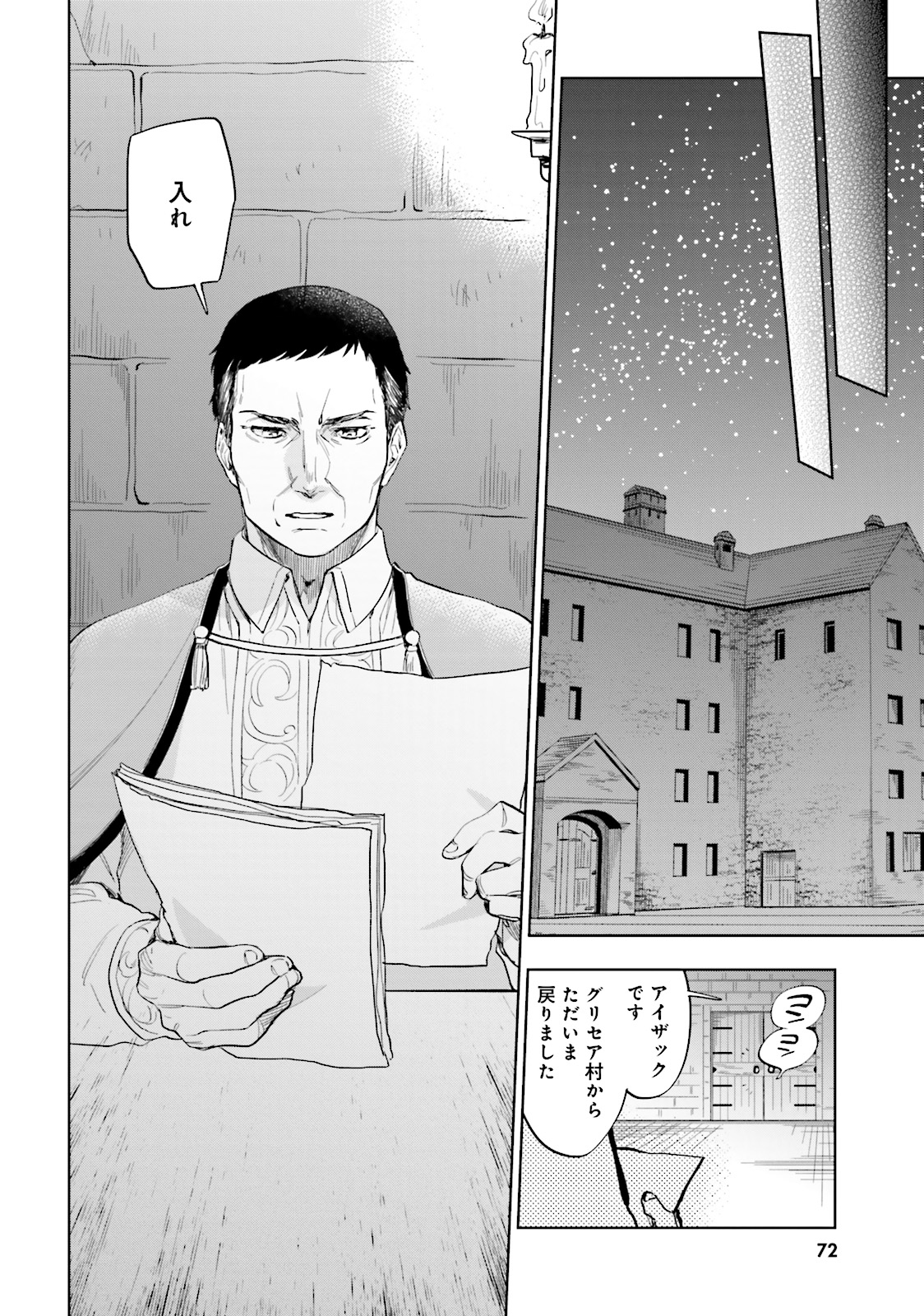 中了40亿的我要搬到异世界去住了 - 第3話 - Page 6